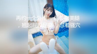 黑丝美腿女神这腿万里挑一的极品，性感黑丝诱惑拉满 翘起小屁屁迎接大肉棒进入，天花板级气质风情万种的小姐姐