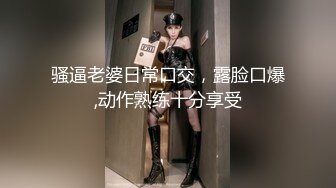 【极品御姐】【黑森林仙女】合集（上）绝品美腿姐，玩了骚逼再玩肛门，人如其名，看着性欲一定很强 (5)