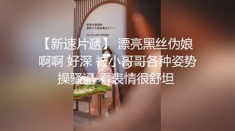 强烈推荐，绝对带感 最新万元定制网易CC极品身材高颜女神【呆呆】黑丝巨乳高品质裸舞挑逗~高潮脸非常销魂~撸点超高