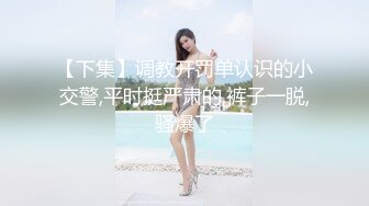 STP15747 婷婷的逼会咬人短发萌妹自慰啪啪，情趣装网袜震动棒抽插足交口交，后入性感大屁股