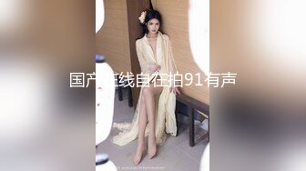 百度云泄密流出视图华东某学院财经系妹子小珍 (2)