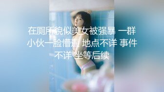 推荐HongKongDoll【玩偶姐姐】4K版本粉丝必下珍藏版，骚逼无需多言,黑丝带剧情，No.2