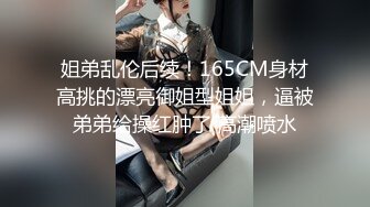 身材娇小的双眼皮清纯女生，巨乳坐骑男友 爽得男友连连发出低吼！