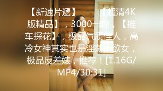 STP27725 呆萌新人小萝莉！娇小身材贫乳！和男友操逼收费房，无毛粉嫩小肥穴，骑乘位打桩机猛插