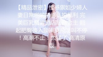 《顶级女神☀️最新啪啪》露脸才是王道！极品巨乳肥鲍外围绿茶婊【顾灵曦】私拍，口交打炮全自动你的女神有钱人的母狗 (3)