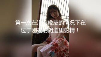 绿帽大哥的绝美人妻轻熟女老婆，被自己小弟狂艹，大鸡吧枪枪到底，顶入子宫插的白浆直冒！