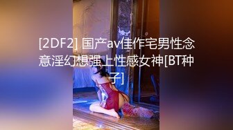 《反差网红极品调教》卡哇伊清纯系萝莉女奴【玉宝涩涩】私拍，水手服彼女飼育各种制服3P紫薇逼粉奶大人形小母狗 (10)