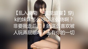 3P黑丝女神 酒店楼狼跪舔后入 各种调教露出，骚女就是这样被养成的【唯美性爱❤️重磅核弹】极品绿帽淫妻『猫宝宝』激战3P黑丝女神 酒店楼狼跪舔后入 各种调教露出，骚 (5)