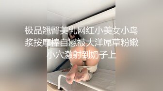 ⚫️⚫️【12月新品】，推特究极NTR绿帽博主【CougarWife夫妻】福利私拍，黑丝开裆与单男3P道具调教1