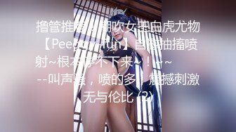 【新片速遞】爱豆传媒 《隔壁的美人妻成了我的性奴隶》研希