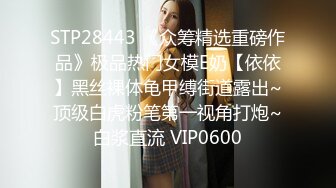 黑面包超人的抖S美人MES小姐FC2-PPV 1478083