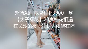 STP26591 学生制服美妞！蜜桃美臀激情操逼，超棒身材极品美腿，扶着椅子后入，抱着屁股骑乘套弄