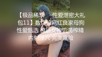 超颜值极品明星颜值反差女神〖sunwall〗魔鬼身材白虎粉逼劲爆完美身材 温柔反差女神 美人胚反差婊 美腿尤物极度淫骚 (2)