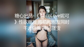 极品美乳风骚小少妇【为人湿表】出轨寻刺激户外商场露出 勾搭眼镜屌丝回酒店无套啪啪内射