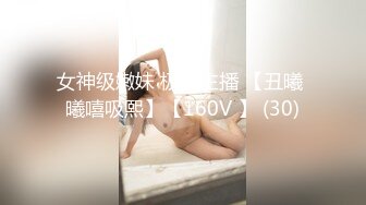 00后腿精学妹，8、42秒处认证求自拍达人(关注收藏发后续足交内射)