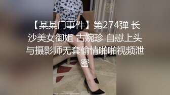 STP20186 【重磅推荐】推特大神DOM-窒息高质量出品 与闺蜜双女共调 成为主人的木偶型Sub