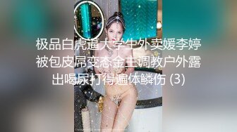 STP26768 极品反差婊闷骚眼镜阿蛇姐姐-淫荡女老师穿着开档黑丝和网友（学生）做爱呻吟刺激 VIP0600