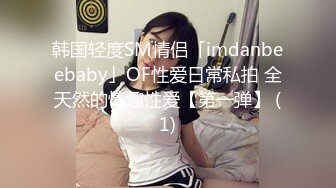 【爱情故事】温婉良家小少妇，29岁挺漂亮，调情撩骚，即刻推倒狂草一番