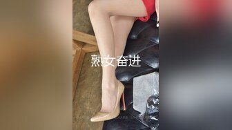 淫荡小姨子骑木马