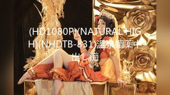 ★☆福利分享☆★24万粉极品魔鬼身材撸铁健身女神【赫拉】最后一期，裸体健身紫薇高潮嘶吼，力量感表层下是反差的骚浪感更能挑起征服的欲望 (10)