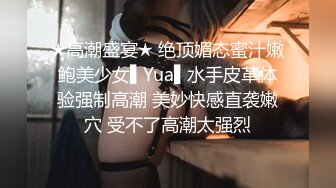 ⚫️⚫️富家公子以淫为乐，推特约炮大神【广州JJJ】天天干妹子夜夜做新郎，无套玩肏各种高品质小姐姐