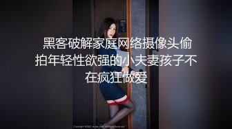 潜入某大学女厕偷拍短发眼镜学妹 浑圆的臀部 肥美的小穴