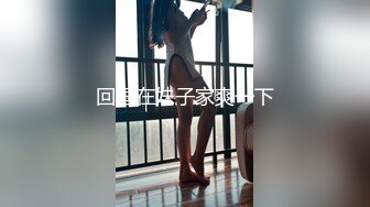 《监控破解》眼镜哥带着身材不错的女友各种姿势啪啪啪