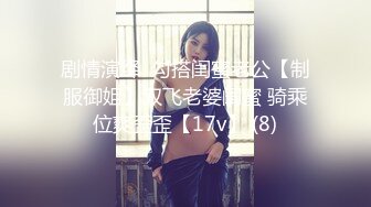 【新片速遞】 尤物模特美少妇一个在家听着DJ跳热舞，骚的不行床上躺下自己嗨，椅子露出鲍鱼