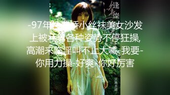 绿帽癖老公找单男艹爱妻✿模特身材极品娇妻『短裙无内』淫妻福利 ，主动张开黑丝M腿 满嘴淫语呻吟不断！下