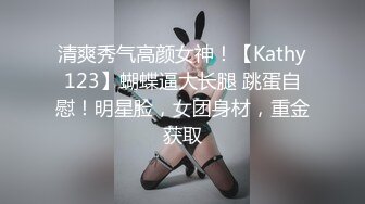 新来的年轻美女露脸精彩大秀，才艺美女热舞诱惑，揉奶玩逼撅着屁股发骚，淫声荡语抠弄骚逼，浪叫呻吟不止