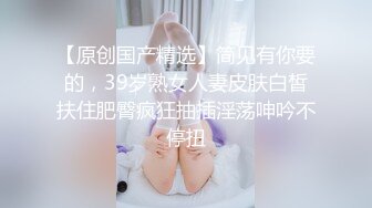 9分颜值气质美女！近期下海！兔女郎情趣装，开档内裤假屌插入