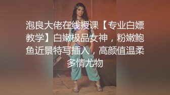 约操爆裂黑丝邻家骚妇偷情做爱 无套抽插无距离感 骑坐J8上来自己动 饥渴做爱不停抽插 高清720P原版无水印