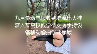 极品水嫩JK少女大神「水手服彼女饲育」日常约炮调教养成私拍 (1)