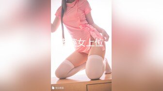 同城后入90后美女超刺激