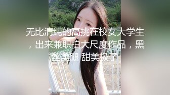 反差白富美御姐女神『小水水』被按在洗手间爆插 镜子前看自己喷水