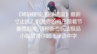 【超顶媚黑淫趴】6.13媚黑日常换妻群P实记《黑白配》双胞胎小妹侍奉黑鬼 小穴又紧又嫩 高挑女神多人混战 疯狂派对