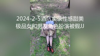 魔手外购极品厕拍！厕拍达人流窜写字间，商场各大女厕，拍露脸全身在进去拍她们嘘嘘，肥厚阴唇女好像在自慰连续扣弹阴蒂