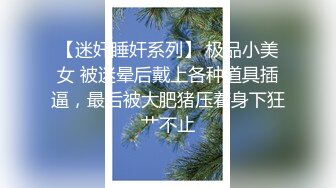 ✿淫荡小可爱✿05年学妹JK肉丝加堆堆袜 插得她下面变水缸 学妹M属性碰见骚货就得用这种暴力的打开方式 粉嫩至极