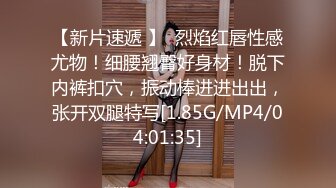 STP19539 【超推荐会尊享】麻豆传媒正统新作MD0123-100公分大长腿的激情玩弄 超模新人叶凡舒初登