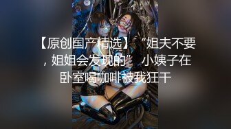 2023八月最新震撼流出❤️MJ三人组迷玩无套轮操各种元素玩弄内射杭州富家女