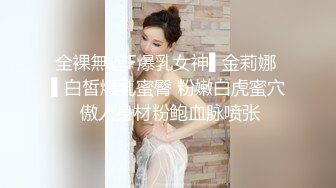 專業炮房偷拍連體鏤空黑絲美乳肥臀漂亮美女與男友激情造愛很瘋狂干了2炮第二炮直接掛情趣環上干真是操起飛了啊啊叫