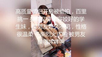 白嫩美乳女友的小穴鲜美 翘美臀无套后入丰臀 叫声好听刺激