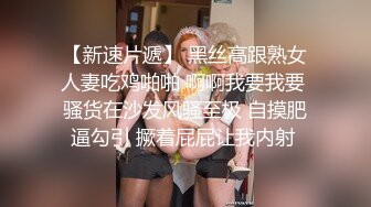 天美传媒TMW042偷看巨乳老师换衣服