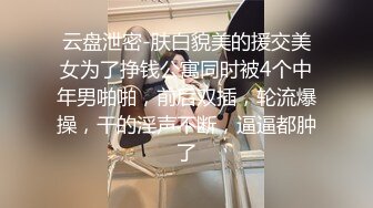 最新流出情色艺术摄影大师作品【魅魔美少女】CosPlay三点全露第一视角啪啪啪销魂淫叫