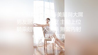 【小秋探花】眼镜妹下海，还有几分学生气息，青涩圆润美臀插得啪啪响，销魂一刻物超所值