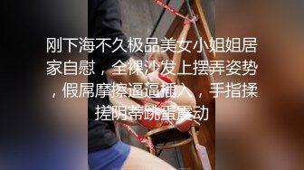 绝对能让人眼前一亮的超美少妇，极限暴力插她被操得高潮哇哇叫身体乱扭