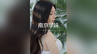 【年纪不大小妞太骚了】暴力扣穴，粉粉肥逼假屌猛捅，从下往上视角拍摄，双指扣入一直流水，小逼好痒淫语骚话