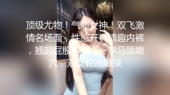 酷暑来临，时尚美少妇逛商场发臊，试衣间换衣服紫薇摸茓诱惑，好大胆