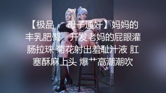 颜值反差女神深夜激情做爱！【月月嗷】被各种姿势无套狂干口爆颜射~爽死了！3V