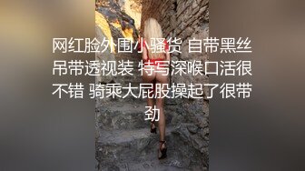 如果我是妖你会爱我吗，国内高端TS安安肏直男，操得好胸猛的美人妖！